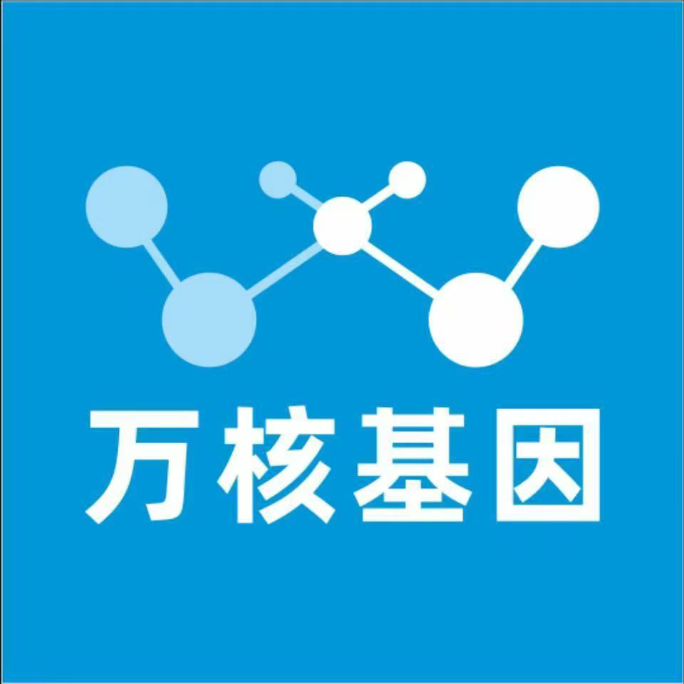 石嘴山平罗万核健康基因管理咨询中心
